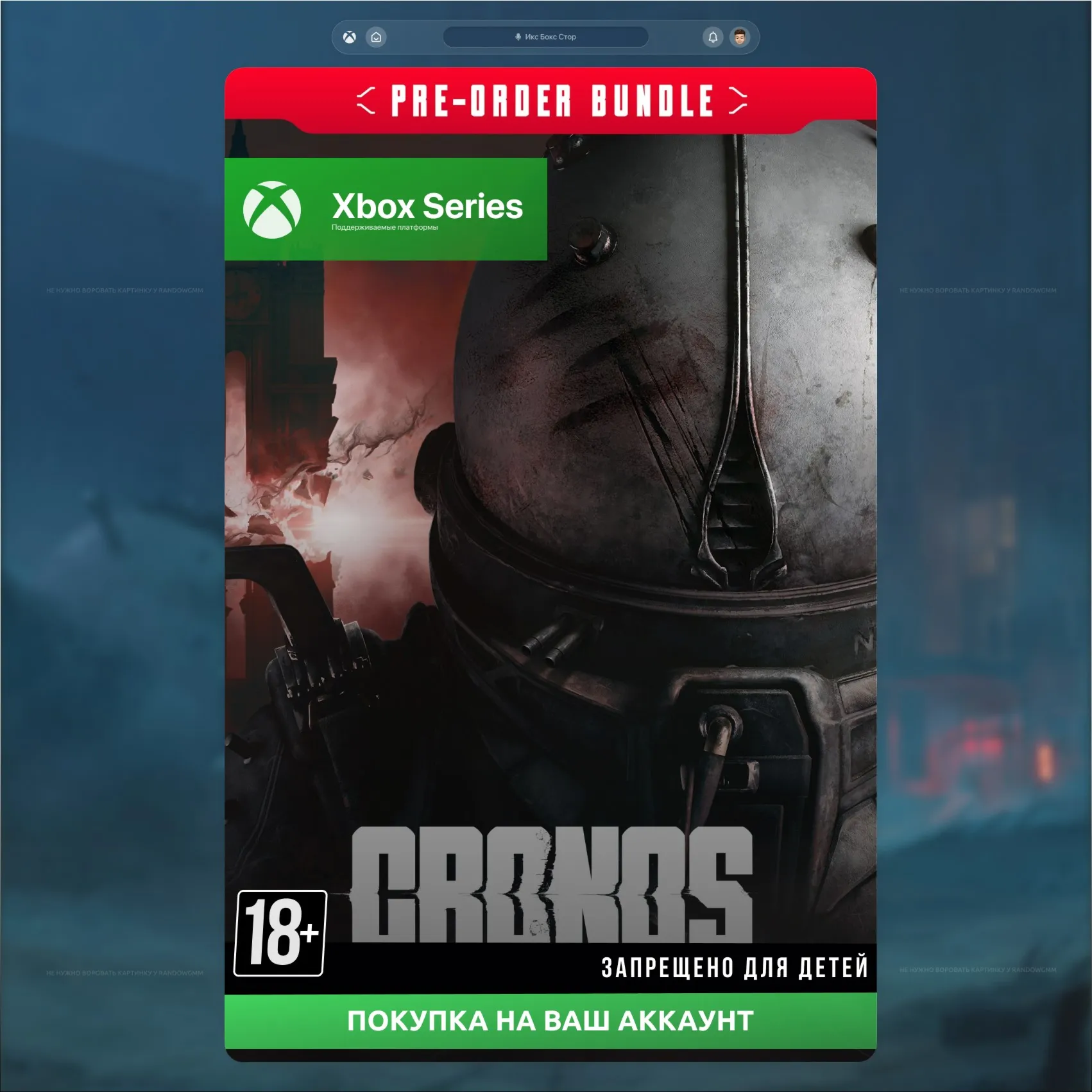 Cronos: The New Dawn (XBOX) 🎮 