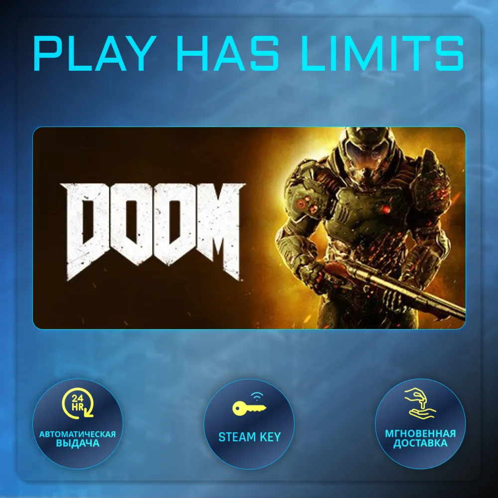🔑 DOOM КЛЮЧ STEAM Global + РФ