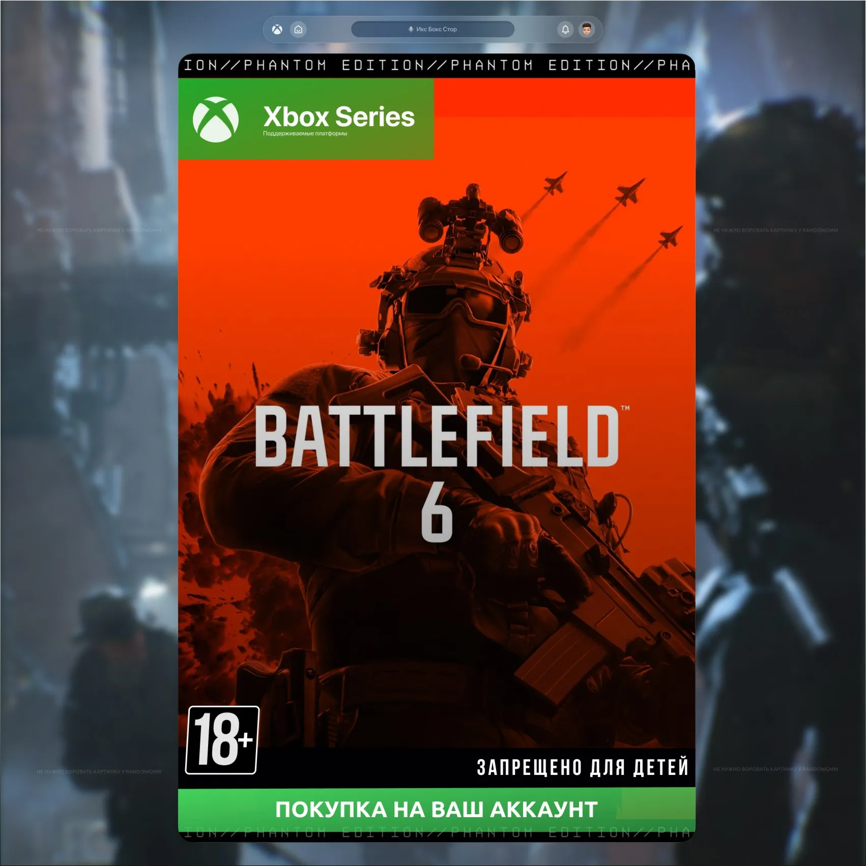 Battlefield™ 6 (XBOX) - Активация 🎮 
