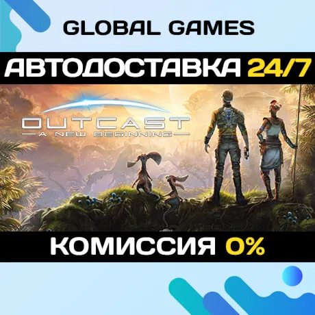 Outcast - A New Beginning🔑 Steam Ключ РФ+СНГ