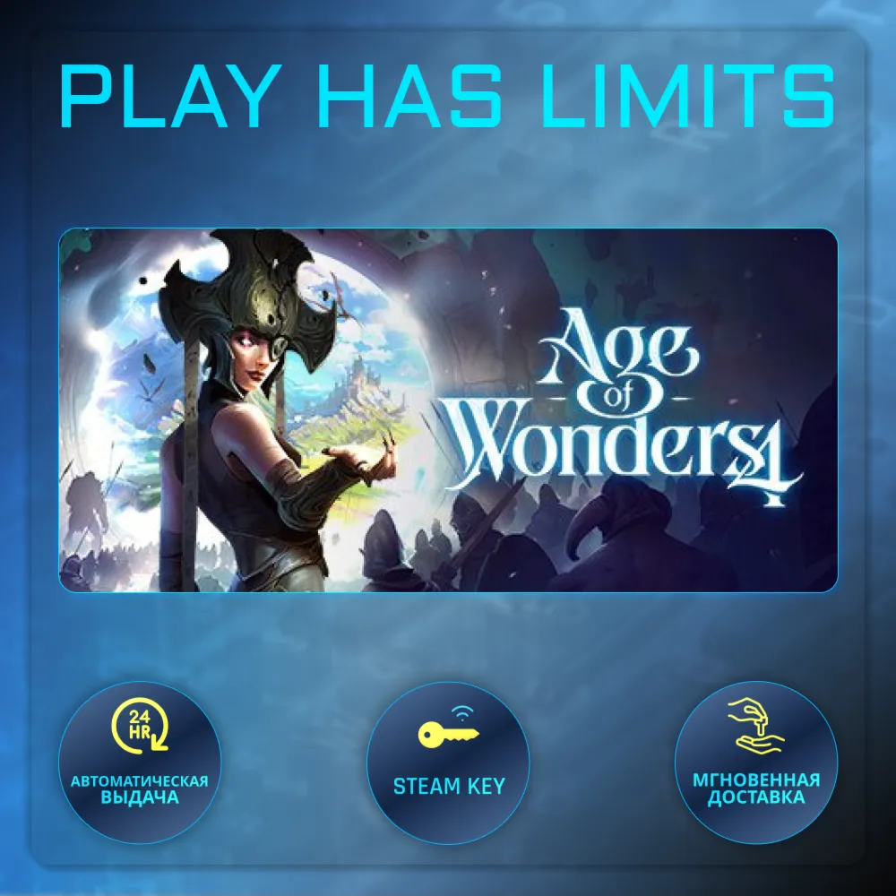 🔑 Age of Wonders 4 КЛЮЧ STEAM Global + РФ