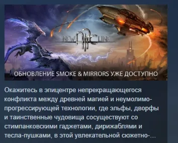 New Arc Line АВТОДОСТАВКА STEAM РОССИЯ - irongamers.ru