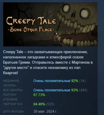 Creepy Tale: Some Other Place STEAM РОССИЯ - irongamers.ru