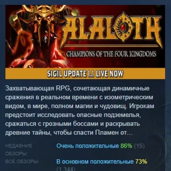 Alaloth: Champions of The Four Kingdoms STEAM РОССИЯ - irongamers.ru
