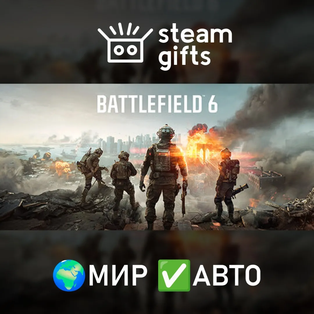 Battlefield 6 Phantom Edition МИР АВТО