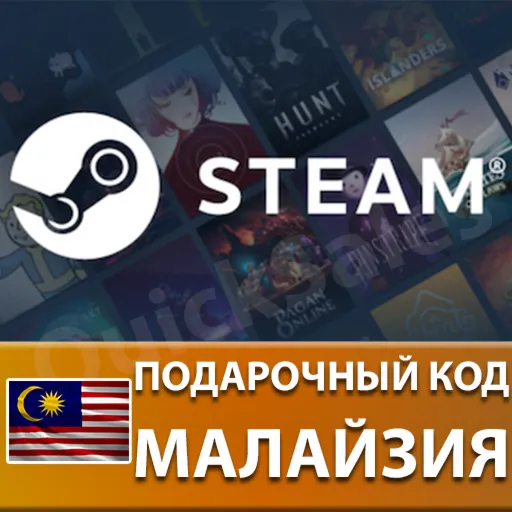 AUTO| STEAM МАЛАЙЗИЯ RM MYR | КОД ПОПОЛНЕНИЯ СТИМ КАРТА - irongamers.ru