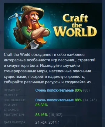 Craft The World АВТОДОСТАВКА STEAM GLOBAL МГНОВЕННО ЛИЦЕНЗИЯ