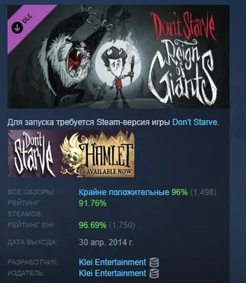 Don't Starve - Reign of Giants DLC AUTODELIVERY STEAM РОССИЯ