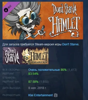 Don&acute;t Starve: Hamlet АВТОДОСТАВКА DLC STEAM РОССИЯ - irongamers.ru