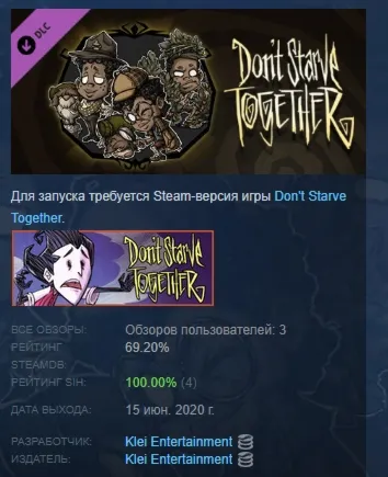 Don't Starve Together: Walter Deluxe Wardrobe DLC AUTODELIVERY STEAM РОССИЯ
