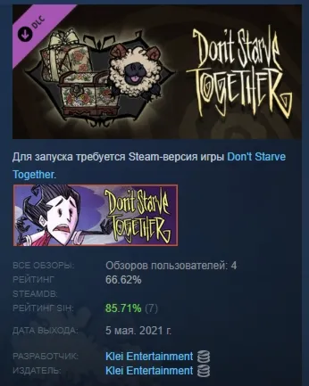 Don&acute;t Starve Together: Cottage Cache Chest DLC АВТОДОСТАВКА STEAM РОССИЯ - irongamers.ru