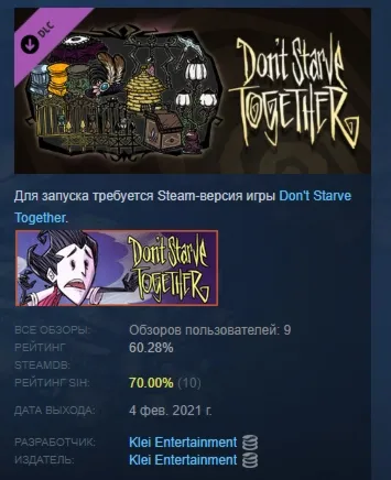 Don&acute;t Starve Together Victorian Antiques Chest АВТОДОСТАВКА STEAM РОССИЯ - irongamers.ru