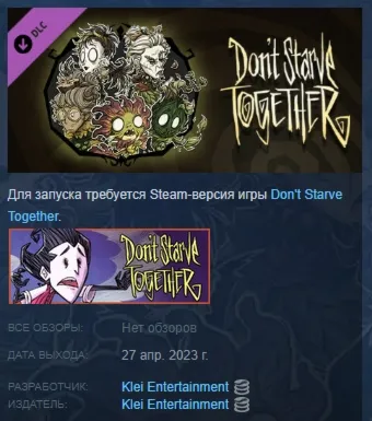 Don&acute;t Starve Together: Blooming Verdant Chest DLC AUTODELIVERY STEAM РОССИЯ - irongamers.ru
