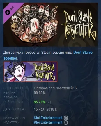 Don't Starve Together: All Survivors Gladiator Chest DLC AUTODELIVERY STEAM РОССИЯ