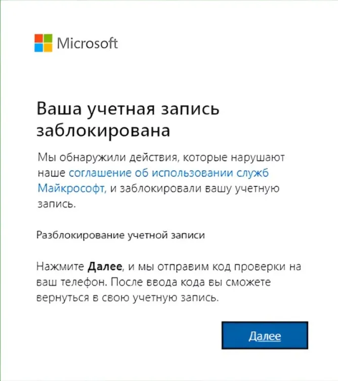 Unblocking Microsoft/Xbox Account 🌎 Global SMS🌎 