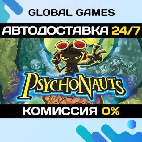 Psychonauts🔑 Steam Ключ РФ+СНГ