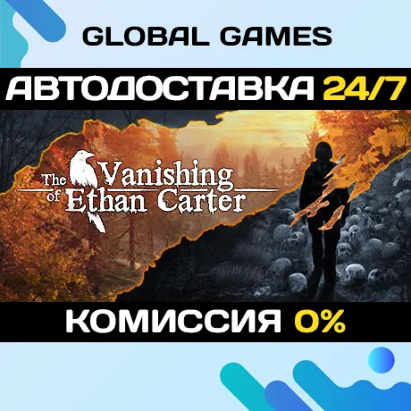 The Vanishing of Ethan Carter🔑 Steam Ключ РФ+СНГ