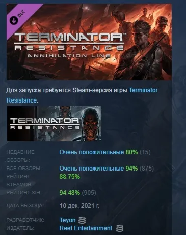 Terminator: Resistance Annihilation Line АВТОДОСТАВКА STEAM РОССИЯ - irongamers.ru
