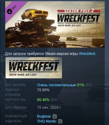 Wreckfest - Season Pass 2 DLC АВТОДОСТАВКА STEAM МГНОВЕННО ЛИЦЕНЗИЯ