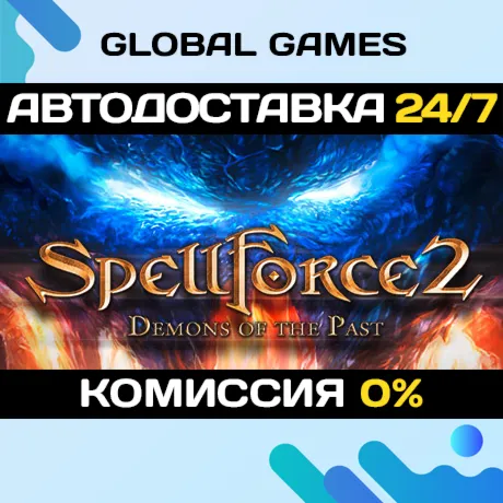 SpellForce 2 - Demons of the Past🔑 Steam Ключ РФ+Мир