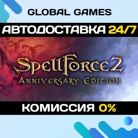 Spellforce 2: Anniversary Edition🔑 Steam Ключ РФ+Мир