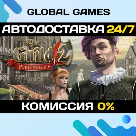The Guild II - Renaissance🔑 Steam Ключ РФ+Мир