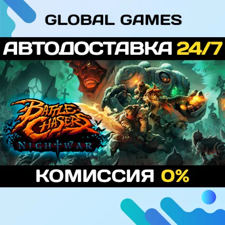 Battle Chasers: Nightwar🔑 Steam Ключ РФ+СНГ