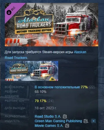 Alaskan Road Truckers: Mother Truckers DLC АВТОДОСТАВКА STEAM РОССИЯ - irongamers.ru