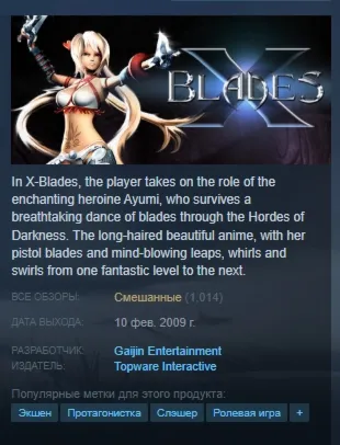 X-Blades STEAM KEY REGION FREE GLOBAL+РОССИЯ - irongamers.ru