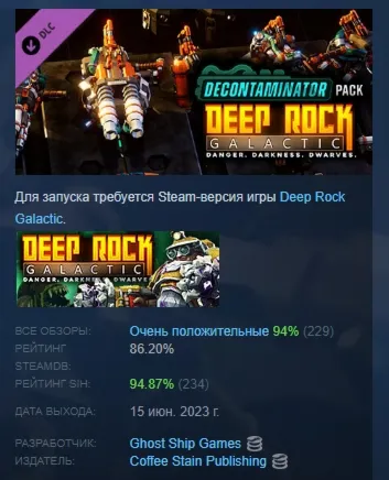 Deep Rock Galactic - Decontaminator Pack АВТОДОСТАВКА STEAM РОССИЯ - irongamers.ru