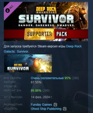 Deep Rock Galactic: Survivor - Supporter Pack АВТОДОСТАВКА STEAM GLOBAL МГНОВЕННО ЛИЦ