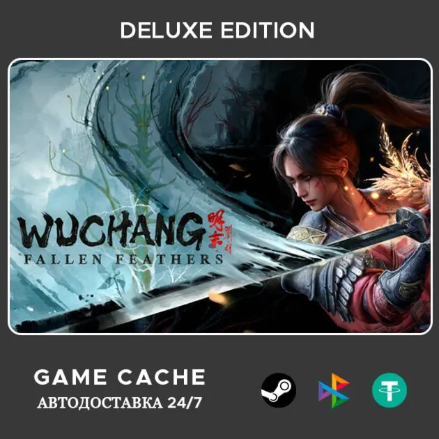 Wuchang: Fallen Feathers | Все DLC | Steam | Автовыдача - irongamers.ru