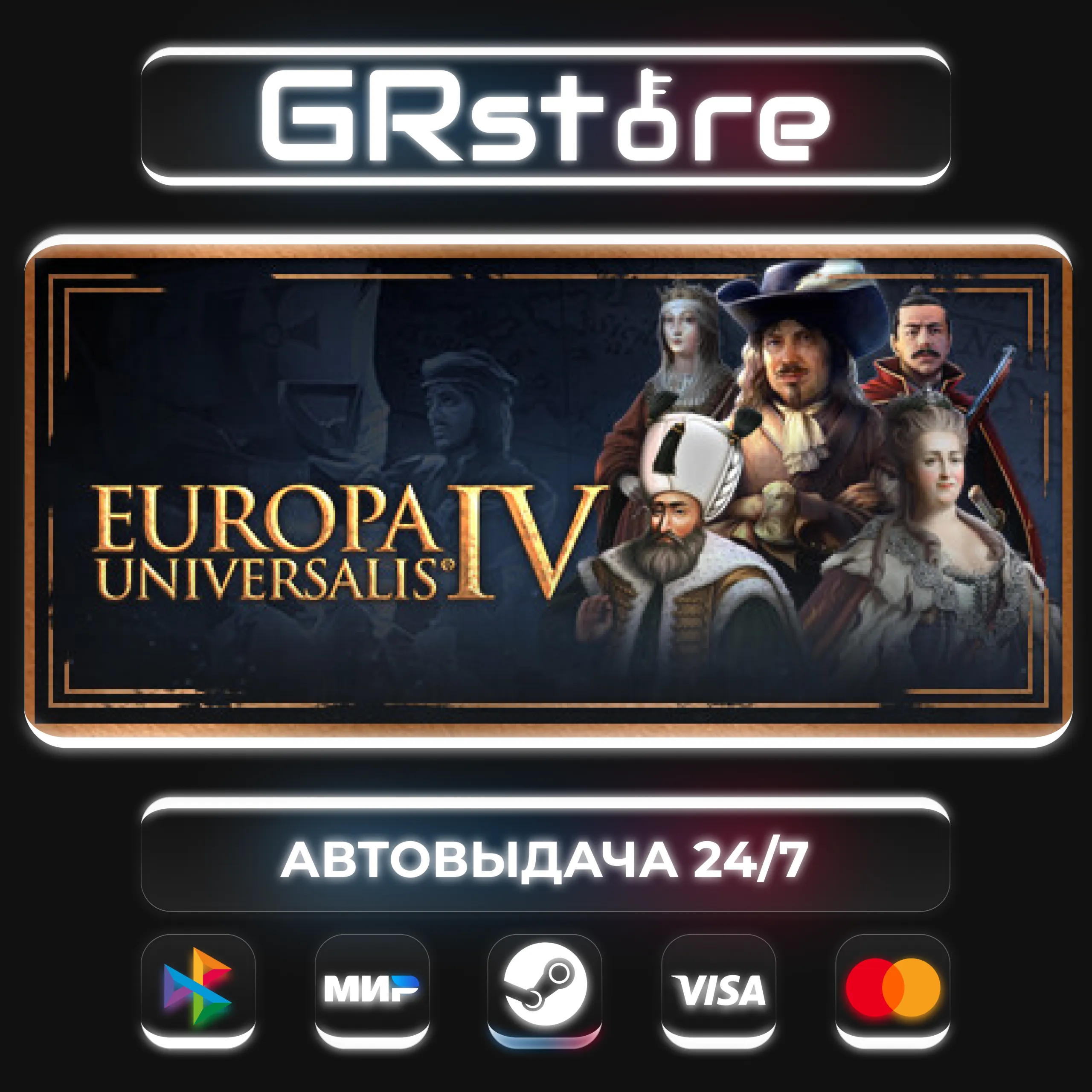 EUROPA UNIVERSALIS IV | STEAM КЛЮЧ | ВЕСЬ МИР - irongamers.ru