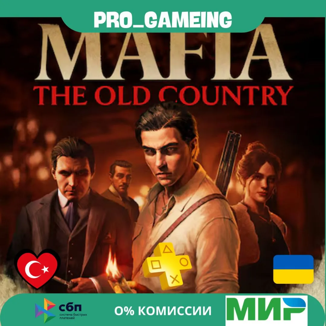 Mafia The Old Country Стандарт  Турция/Украина