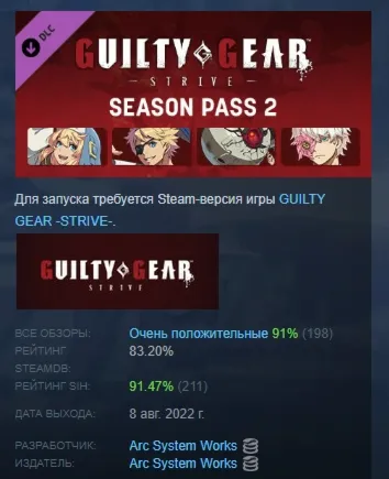 Guilty Gear -Strive- Season Pass 2 DLC АВТОДОСТАВКА STEAM РОССИЯ - irongamers.ru