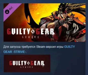 Guilty Gear -Strive- Additional Colors #2 DLC STEAM РФ - irongamers.ru