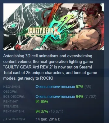 GUILTY GEAR Xrd REV 2 Deluxe Edition STEAM РОССИЯ - irongamers.ru