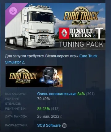 Euro Truck Simulator 2 - Renault Trucks T Tuning Pack АВТОДОСТАВКА STEAM GLOBAL МГНОВ - irongamers.ru