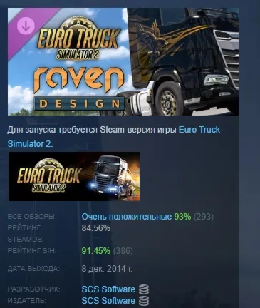 Euro Truck Simulator 2 - Raven Truck Design Pack АВТОДОСТАВКА STEAM GLOBAL МГНОВЕННО - irongamers.ru