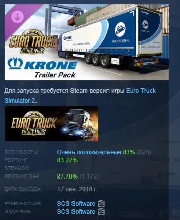 Euro Truck Simulator 2 - Krone Trailer Pack DLC АВТОДОСТАВКА STEAM РОССИЯ - irongamers.ru