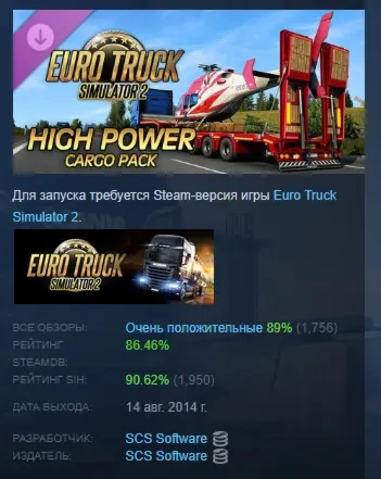 Euro Truck Simulator 2 - High Power Cargo Pack АВТОДОСТАВКА STEAM РОССИЯ - irongamers.ru