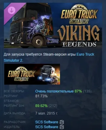Euro Truck Simulator 2 Viking Legends DLC АВТОДОСТАВКА STEAM РОССИЯ