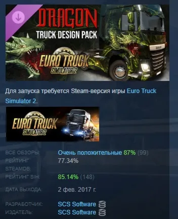 Euro Truck Simulator 2 - Dragon Truck Design Pack АВТОДОСТАВКА STEAM GLOBAL МГНОВЕННО