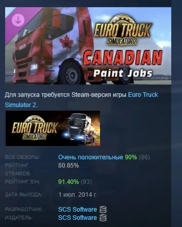 Euro Truck Simulator 2 - Canadian Paint Jobs Pack АВТОДОСТАВКА STEAM GLOBAL МГНОВЕННО