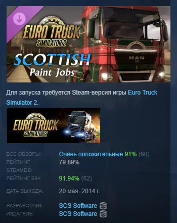 Euro Truck Simulator 2 - Scottish Paint Jobs Pack АВТОДОСТАВКА STEAM GLOBAL МГНОВЕННО