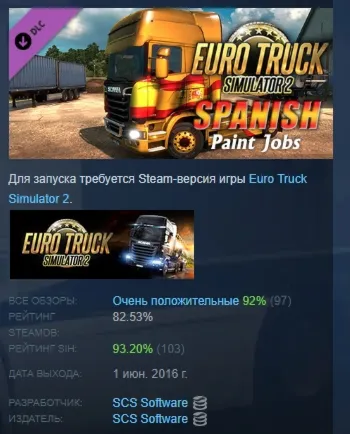 Euro Truck Simulator 2 - Spanish Paint Jobs Pack АВТОДОСТАВКА STEAM GLOBAL МГНОВЕННО