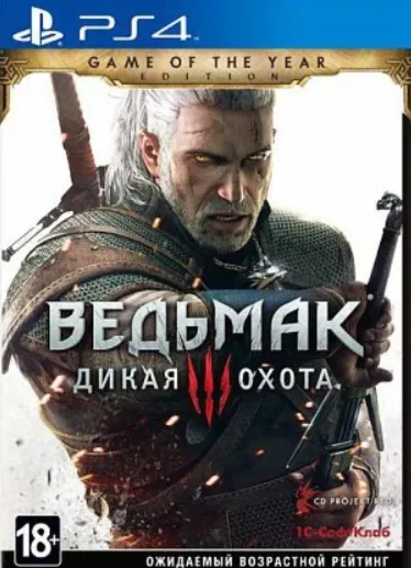 🎮 Ведьмак 3: Дикая Охота  PS4   Аренда 5 дней 🔰 