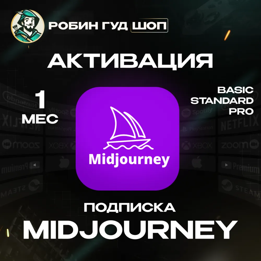 MIDJOURNEY / 1 МЕСЯЦ BASIC/STANDARD/PRO 100% ГАРАНТИЯ - irongamers.ru