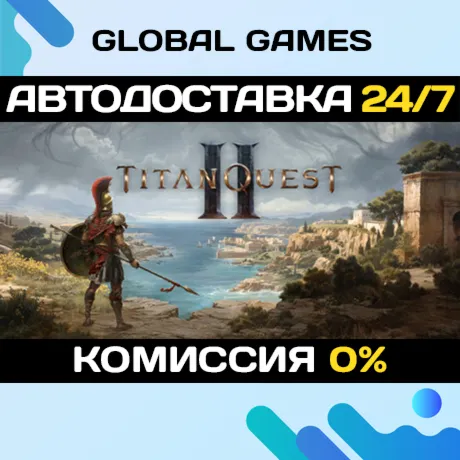 Titan Quest II STEAM GIFT 🚀 АВТОДОСТАВКА