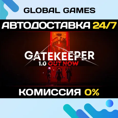 Gatekeeper STEAM GIFT 🚀 АВТОДОСТАВКА